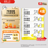 诚实一口全价成猫幼猫用主食餐盒湿粮鸡肉鱼油口味40g*28（4盒）