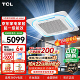 TCL【价保双11】5匹中央空调天花机单冷一级能效 商铺/厂房  外机双排纯铜管380V KF-120QW/AT2Ea+D1S