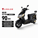 立马电动摩托车 极昂【仅车架无电池】77KM续航1500W电机爬坡王电动车 星空黑