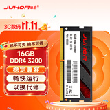 JUHOR玖合 16GB DDR4 3200 笔记本内存条