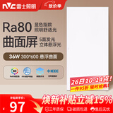 雷士（NVC）厨房灯led集成吊顶厨卫吸顶灯铝扣板卫生间悬浮面板灯36W