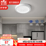 雷士（NVC）玄关走廊过道灯IP44三防led吸顶阳台灯中式现代简约灯具灯饰 晶致圆款 8W玄关灯