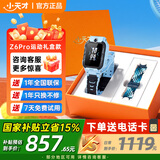 小天才【快至次日达】小天才儿童电话手表 Z6Pro/Z7Pro 长续航防水GPS定位智能手表  小天才z6pro 少年版 Z6Pro 运动礼盒版-天境蓝 千元爆款