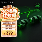 雷蛇（Razer）战锤狂鲨V3 有线入耳式耳机耳塞 7.1环绕声 吃鸡神器 三角洲官方指定 Type C（赠THX软件 可调EQ）