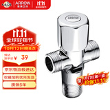 箭牌（ARROW）精铜三通角阀 一进二出 两用冷热水通用止水阀家用四分接口八字阀