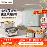 小熊（Bear）有钛电热饭盒 加热饭盒 上班热饭神器京东自营插电式电加热饭盒 不锈钢双层四胆1.6L DFH-G16W7