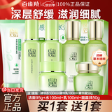 百雀羚（PECHOIN）套装 草本精粹惊喜礼盒 补水爽肤水乳面霜洗面奶送妈妈礼物护肤品 【买1套送1套】洁面+乳液+精华水+面霜