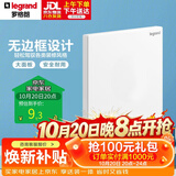 罗格朗（LEGRAND）开关插座面板 仕典/逸景 玉兰白色 无边框大面板 空白面板