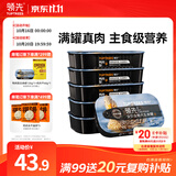 领先全价成犬主食罐狗罐头营养湿粮鸭肉梨配方120g*6罐