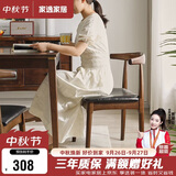 家逸实木椅子家用餐椅榉木牛角椅简约靠背椅餐厅餐桌椅书房椅