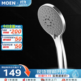 摩恩（MOEN）手持淋浴花洒喷头大面板莲蓬头淋浴头超薄节水家用五功能HH5001