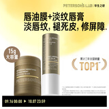 毕生之研唇油膜15g淡化唇纹唇膜唇膏保湿滋润唇部生日礼物 唇油膜15g+淡纹唇膏4g