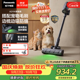 松下（Panasonic）【除尘神器】无线吸尘器家用大吸力手持绿光照显尘吸猫毛除尘四重过滤MC-A31H【配宠物吸毛刷】