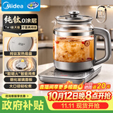 美的（Midea）养生壶纯钛恒温水壶烧水壶一体家用泡奶机电热水壶办公室煮茶多功能壶2026新款1.5L YS15P150Ti