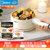美的（Midea）电煮锅 小电锅 电蒸锅 宿舍小锅多功能锅辅食锅 1.6L学生寝室一体泡面小火锅电煮锅XZE2017 配蒸笼