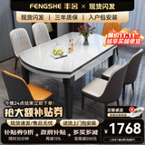 丰舍 餐桌 岩板实木餐桌椅组合现代简约家用小户型餐台可伸缩折叠饭桌 【颜色备注】1.5米餐桌-电磁炉款 一桌六椅