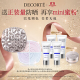 黛珂心悦容光四色幻纱蜜粉#101 16g 定妆透亮持妆散粉化妆品 礼物