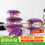 乐扣乐扣（LOCK&LOCK）耐热玻璃保鲜盒微波炉饭盒上班族学生便当盒带气孔餐盒紫色六件套