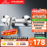 九牧（JOMOO） 淋浴花洒套装卫浴精铜混水阀淋浴龙头简易淋浴器手持花洒喷头 两联淋浴龙头35076【精铜主体】