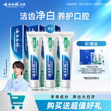 云南白药经典系列牙膏套装 护龈祛渍洁齿 亮白清新口气冬青香型165g*3