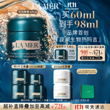 海蓝之谜（LA MER）奇迹晚霜60ml抗老修护面霜护肤品套装化妆品礼盒生日礼物女