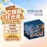 索尼（SONY）PlayStation PS5双影奇境国行欢乐同行典藏套装组（PS5 Slim版）影之刃零