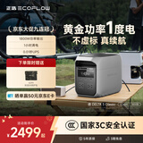 正浩【1800W大功率新品1度电】快充户外移动电源220V大容量便携自驾露营车载停电应急备用储能电池德3C