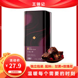 王锦记玫瑰红糖罐装220g【独立包装】手工古法块状姨妈糖水黑糖姜茶原料