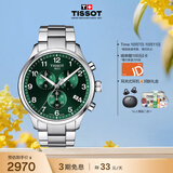 天梭（TISSOT） 手表 速驰系列男表 瑞士石英男士钢带腕表运动表生日礼物