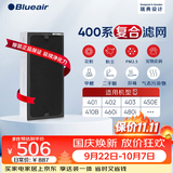 布鲁雅尔Blueair空气净化器过滤网滤芯 NGB复合型滤网适用403/450E/410B/460i/480i【配件】