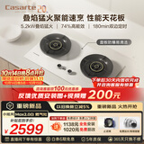 卡萨帝（Casarte）小炫风天然气燃气灶双灶 家用节能台嵌两用 嵌入式煤气灶灶台 74%热效 5.2kw猛火定时 可调节z7白