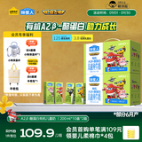 认养一头牛哞星人A2β-酪蛋白有机儿童纯牛奶200ml*10盒*2箱3.8g蛋白