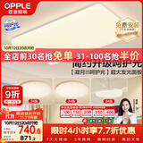 欧普照明（OPPLE）护眼吸顶灯客厅大灯可调色高显指LED照明简约灯具灯饰套餐3包安装