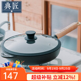 典匠 铸铁平底锅牛排煎锅无涂层加厚生铁煎蛋锅家用烙饼锅聚油平底锅 24cm聚油煎锅