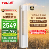TCL空调京东联名真省电大2匹新一级能效变频柜机 外机1.5排纯铜管 立式柜式KFR-51LW/JD21+B1国家补贴