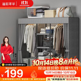 溢彩年华简易衣柜家用卧室金属置物架铁艺开放式带防尘帘衣橱大尺寸1291GY