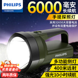 飞利浦（PHILIPS）探照灯照明灯夜灯露营灯强光充电户外远射超亮长续航手电筒3121G