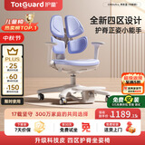 护童（Totguard）儿童学习椅可调节升降学生四背坐姿椅  G985Ultra_奇思蓝 含脚踏