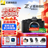 尼康（Nikon）【全新国行】尼康相机ZF银色zf黑色机身全画幅复古微单相机可触控翻转屏自拍4K/60P视频尼康zf相机 ZF单机/原厂原包装未拆封 黑色（不含镜头） 标配【下单默认发礼包一，需要礼包