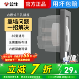 公牛（BULL）G12星空灰开关插座面板全屋套餐清单报价86型暗装五孔超薄插座 【内嵌插座】16A三孔  空调热水器专用