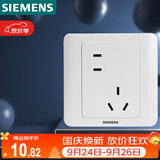 西门子（SIEMENS）开关插座 错位10A五孔插座 暗装面板 远景雅白色5UB82183NC012P