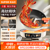 苏泊尔（SUPOR）有钛0氟电炒锅 电蒸锅2026新款分体式蒸煮炒多功能一体炒菜专用锅5L家用电火锅珐琅锅CJ30RTF873