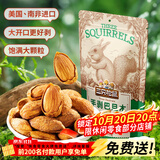 三只松鼠手剥巴旦木 每日坚果干果炒货休闲零食扁核桃120g/袋