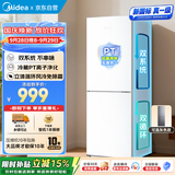 美的（Midea）186L二门两门冰箱双系统双循环风冷无霜租房小户型双门电冰箱家用宿舍办公室客厅小冰箱国家补贴 「新品 一级能效」MR-196W 极地白