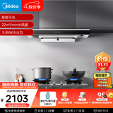 美的（Midea）抽吸排油烟机顶吸欧式 22大吸力 家用油烟机自动清洗 T36+A5-G液化气【烟灶套装】