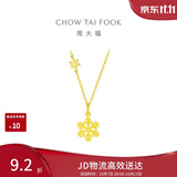 周大福闪闪雪花吊坠黄金项链女40cm约4.05g EOF553生日礼物