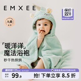 嫚熙（EMXEE）婴儿浴巾秋冬季斗篷浴袍新生儿珊瑚绒洗澡连帽包巾速干 独角兽【7A抗菌】125*80cm