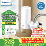 飞利浦（PHILIPS）水龙头净水器家用水龙头前置过滤器 厨房自来水过滤器 超滤龙头滤水器旗舰版AWP3877