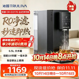 沁园净水器台上式净饮水机京东自营 悦朗家用ro反渗透加热即热免安装直饮一体机 国家补贴CR-O3170