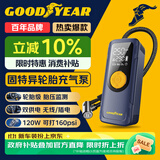 固特异（Goodyear）车载充气泵汽车轮胎打气泵自行车打气筒便携高压无线充气宝理想I9